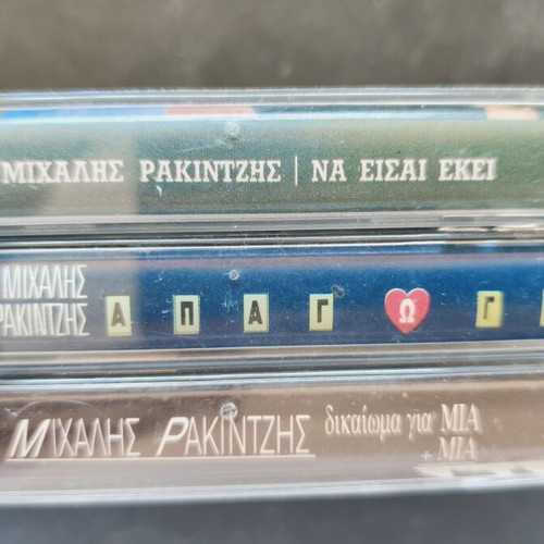 Michalis Rakintzis 3 cassette tapes like new, pop collection