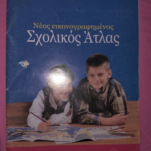 School Atlas used, Greek language