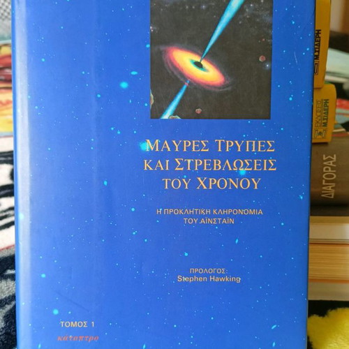 Black Holes and Time Warps Volume 1 used