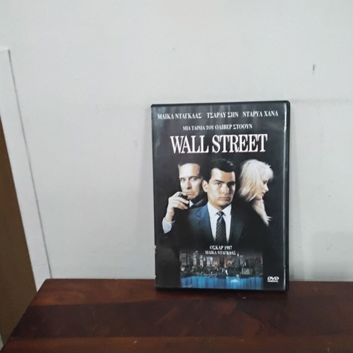 Wall Street DVD used with Greek subtitles