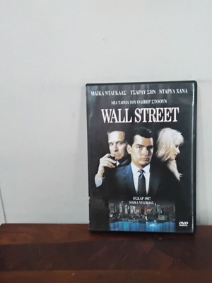 Wall Street DVD used with Greek subtitles