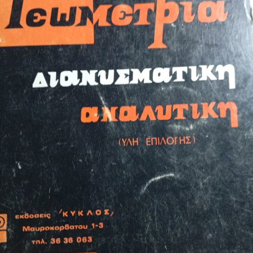 Geometry Vector Analytical book used, G Lyceum, 363 pages