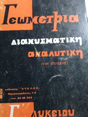 Geometry Vector Analytical book used, G Lyceum, 363 pages