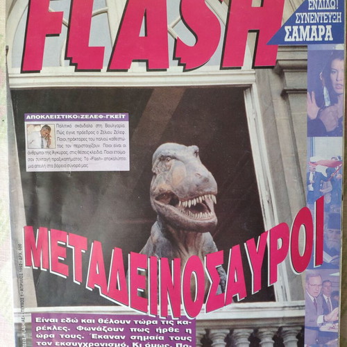 Flash magazine used, good condition