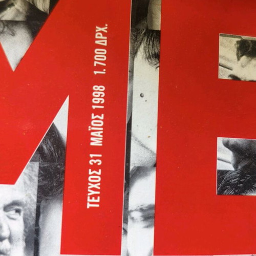 Metro magazine issue 31 like new