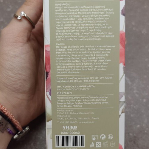 Poppies Aromatic Room Diffuser with Sticks 50 ml new