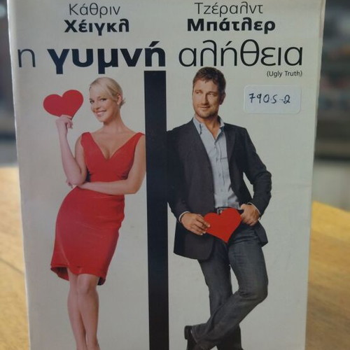 The Ugly Truth DVD used, romantic comedy