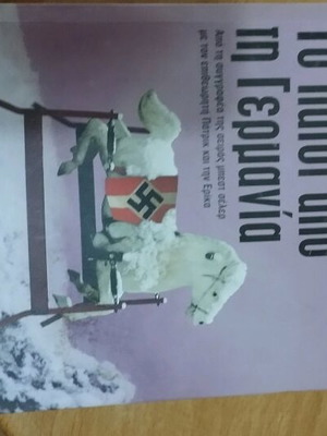 Lackberg book The child from Germany like new
