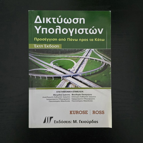 Computer Networking Approach From Top Down by Kurose Ross new