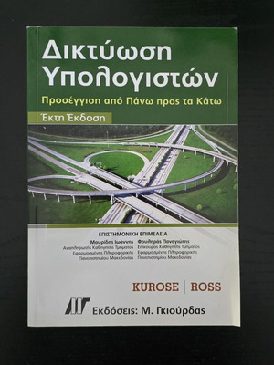 Computer Networking Approach From Top Down by Kurose Ross new