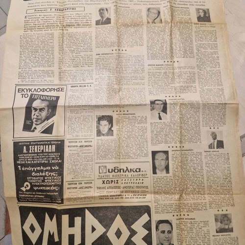 Evening newspaper page September 1973 used, Polytechnic reference
