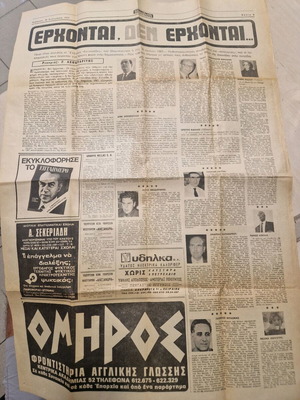 Evening newspaper page September 1973 used, Polytechnic reference
