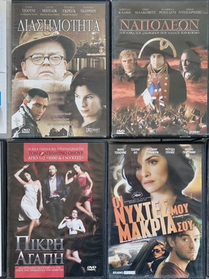 DVD πακέτο 3 ξένες ταινίες σαν καινούργιο με υπότιτλους