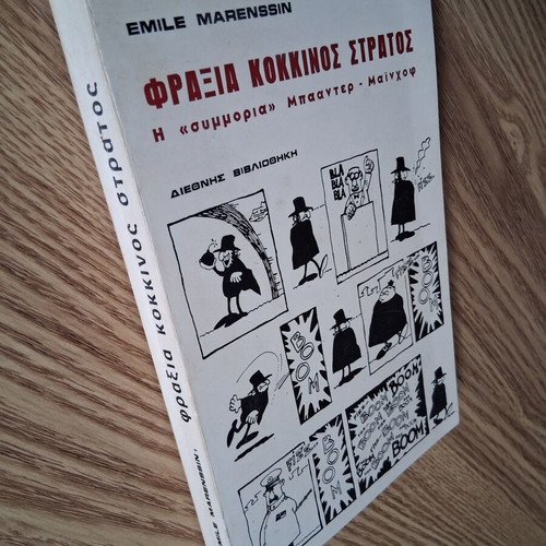 Fraxia Kokkinos Stratos book used, Greek language