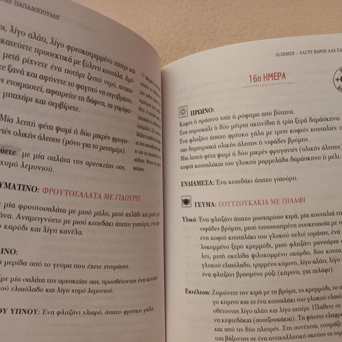 Slimmer by Haris Papadopoulos like new, weight loss and healthy eating guide