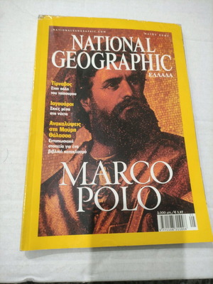 National Geographic book used