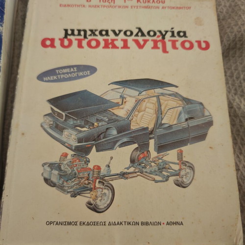 Automotive Engineering Books like new, Greek language