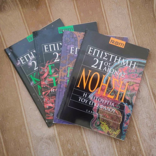 4 Volumes RAM - Science 21st Century like new