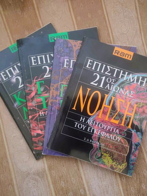 4 Volumes RAM - Science 21st Century like new