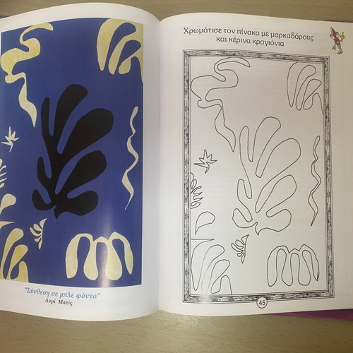 Ta Prota Vimata stin Techni, 3 volumes, Menandros editions