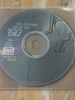 Me Dynami Apo To '60 CD used, rock