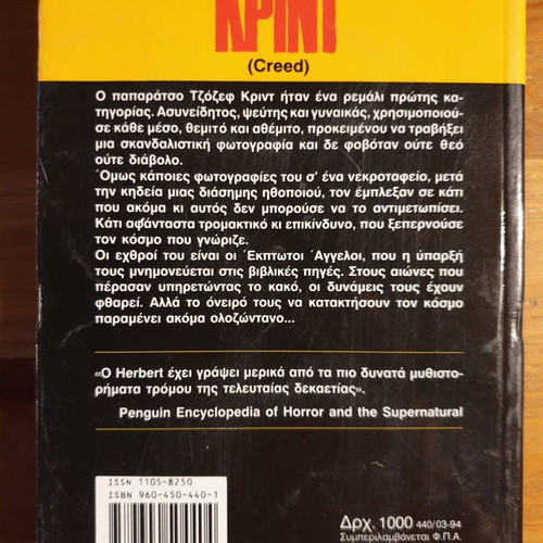 James Herbert Krint used book