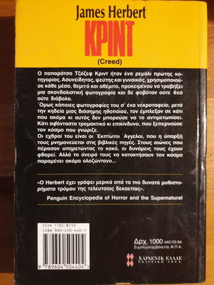 James Herbert Krint used book