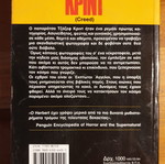 James Herbert Krint used book