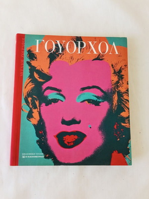 Warhol Hardcover Book like new, Great Painters series