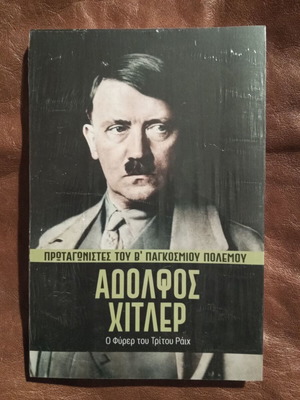 Protagonists of World War II: Hitler new