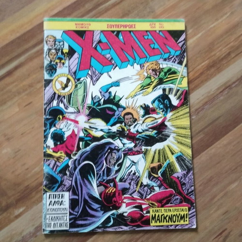 X-Men Mamouth Issue 20 used