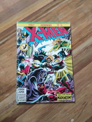 X-Men Mamouth Issue 20 used
