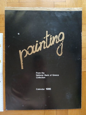 Painting wall calendar 1986 from National Bank of Greece like new