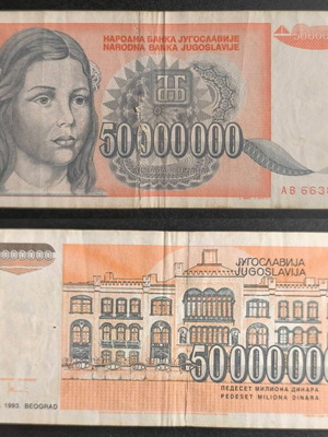 Γιουγκοσλαβία 50.000.000 Δινάρα χαρτονόμισμα μεταχειρισμένο 1993