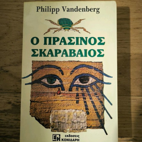 The Green Scarab Philipp Vandenberg used