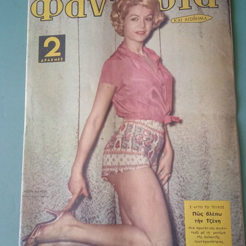 Fantasia magazine used, good condition