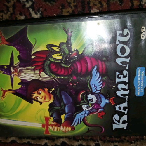 Camelot children's movie DVD like new, dubbed