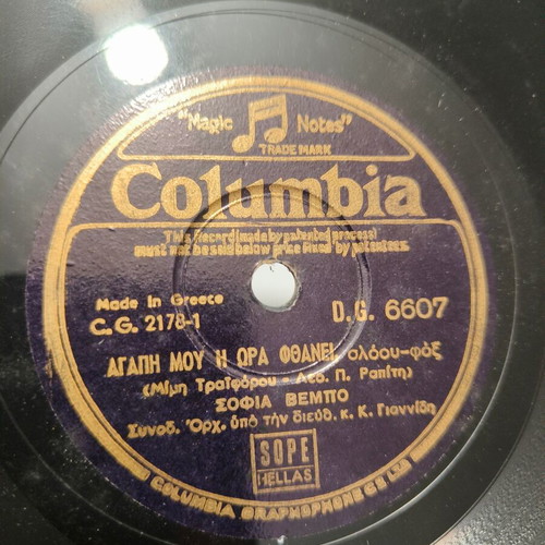 Columbia 78 rpm record like new with Sofia Vembo
