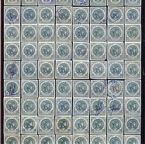 Χαρτόσημα ΕΛΛΑΔΑ 1970-80 Εντυπα χαρτόσημα δημοσίου (συναλλαγματικών) - ( (Χ-013)