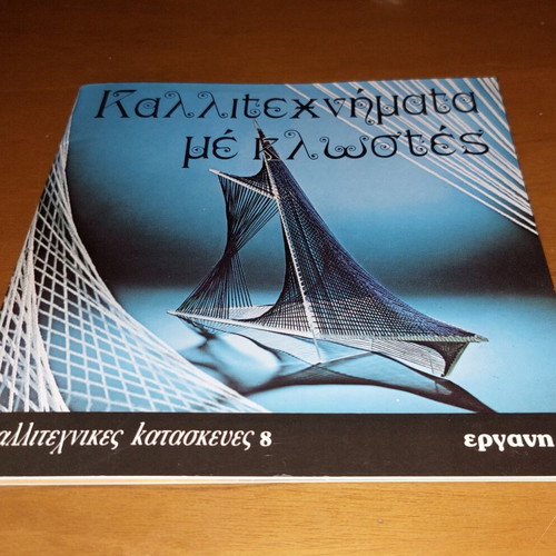 Construction book