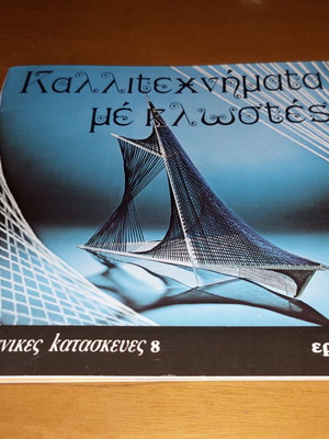 Construction book