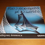 Construction book