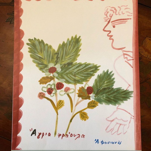 Collectible 2008 calendar with paintings by Alekos Fasianos like new