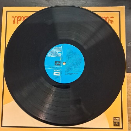 Grigoris Bithikotsis 1950-1962 LP