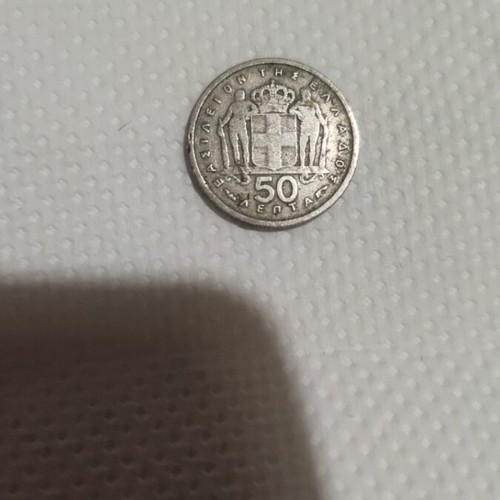 Coins 50 lepta 1954 used, King Pavlos Greece