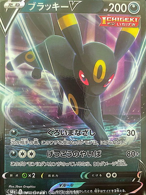 Umbreon V Japanese Pokémon card