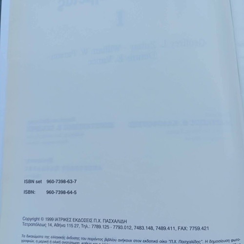 Principles of Biochemistry Volume 1 like new, Greek