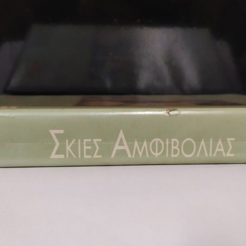 Shadow of a Doubt VHS like new with Greek subtitles