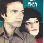 Spyros kai Lida posters set like new