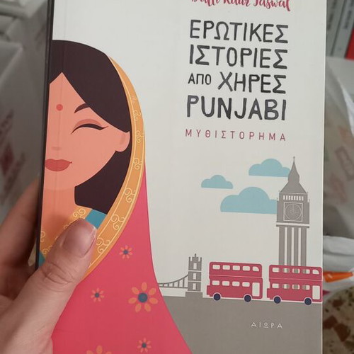 Erotic Stories from Punjabi Widows novel by Balli Kaur Jaswal